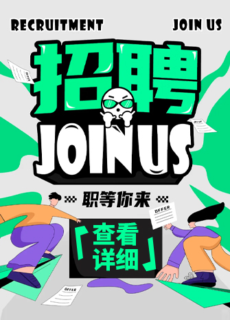 2025明泰鋁業(yè)招聘